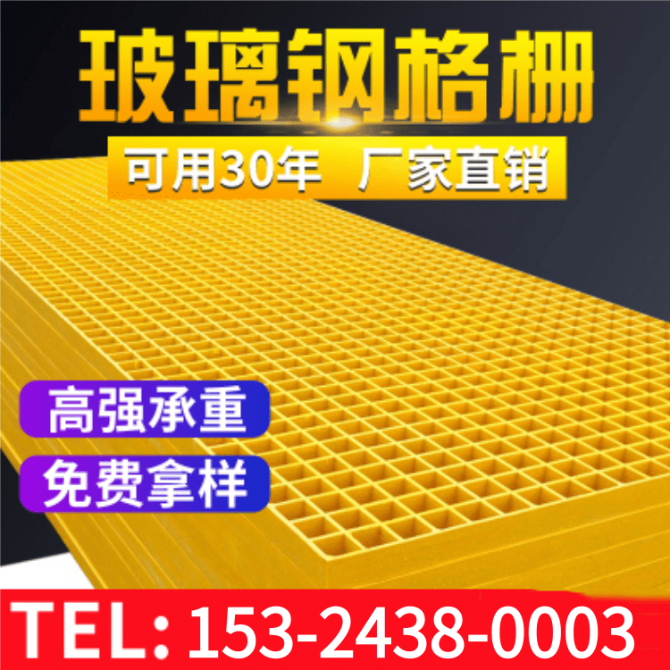 模塑玻璃鋼格柵