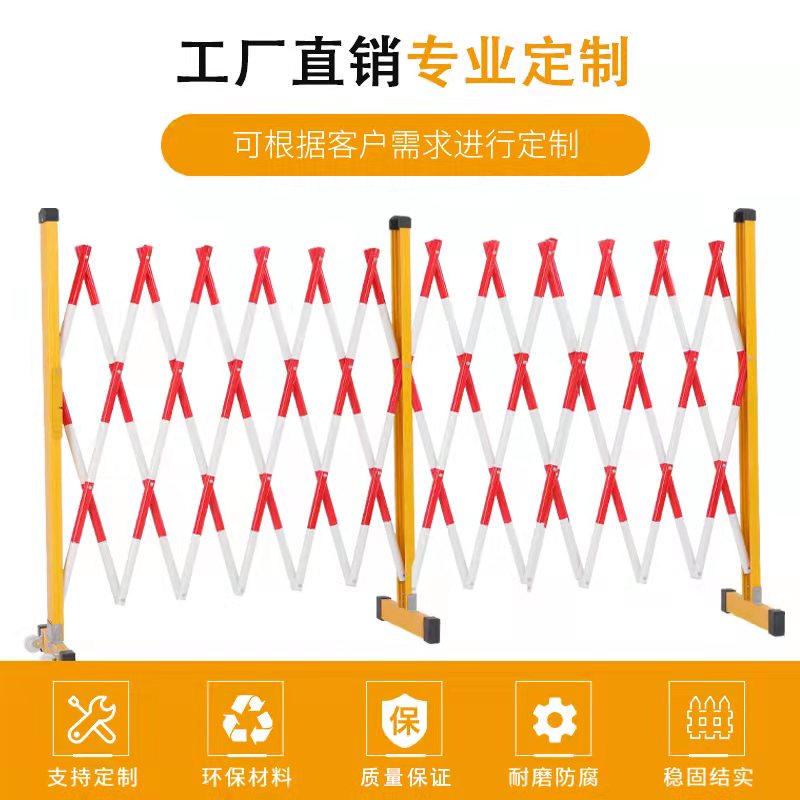 玻璃鋼絕緣伸縮圍攔廠家