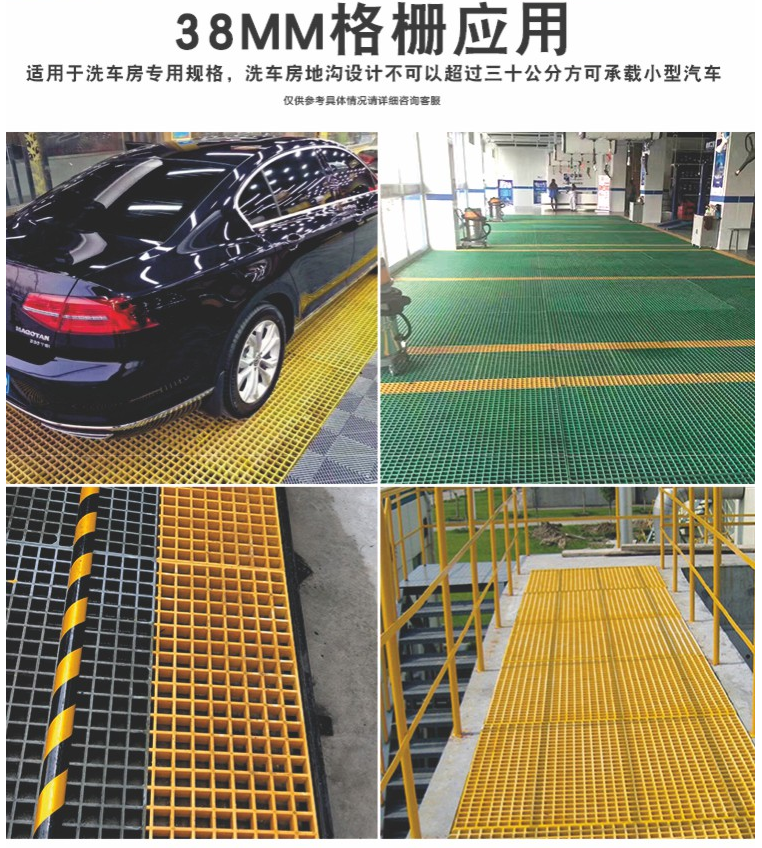洗車房格柵板漏水版