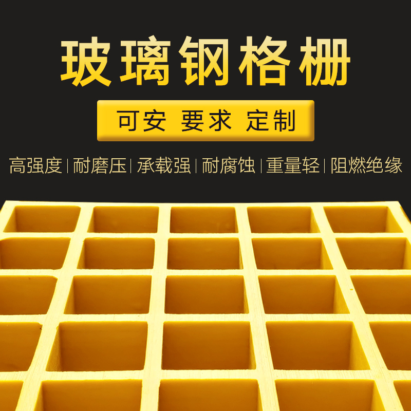 玻璃鋼格柵應用范圍