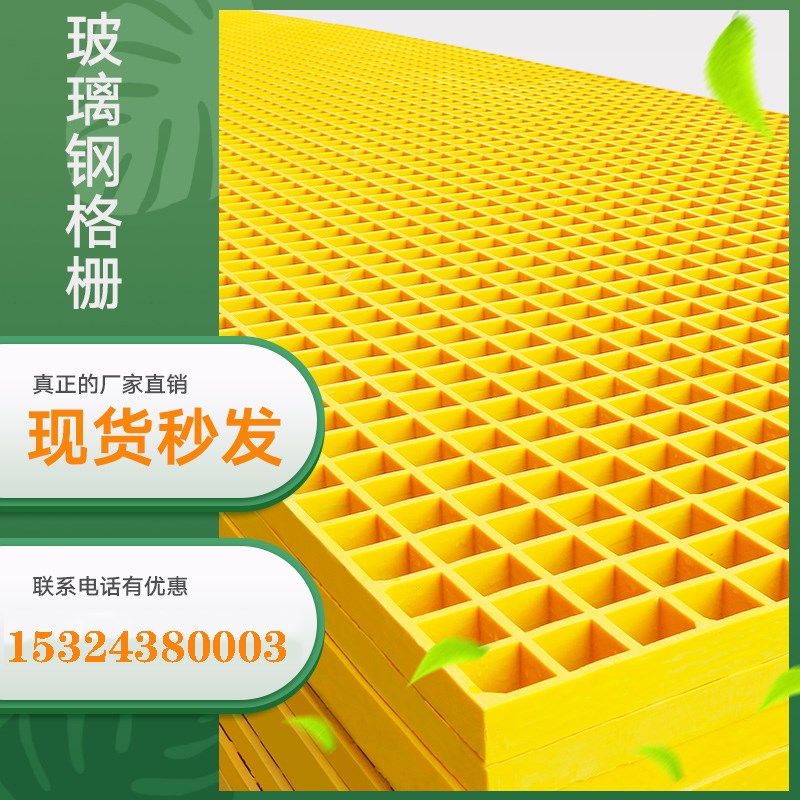 洗車房用玻璃鋼格柵
