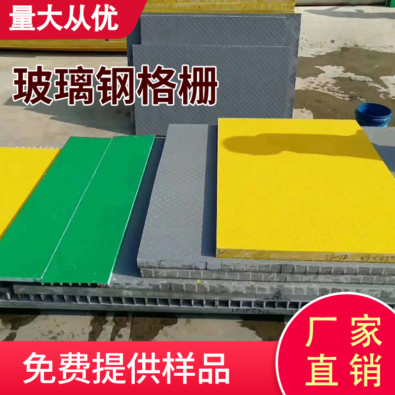 玻璃鋼格柵和玻璃鋼蓋板的區(qū)別