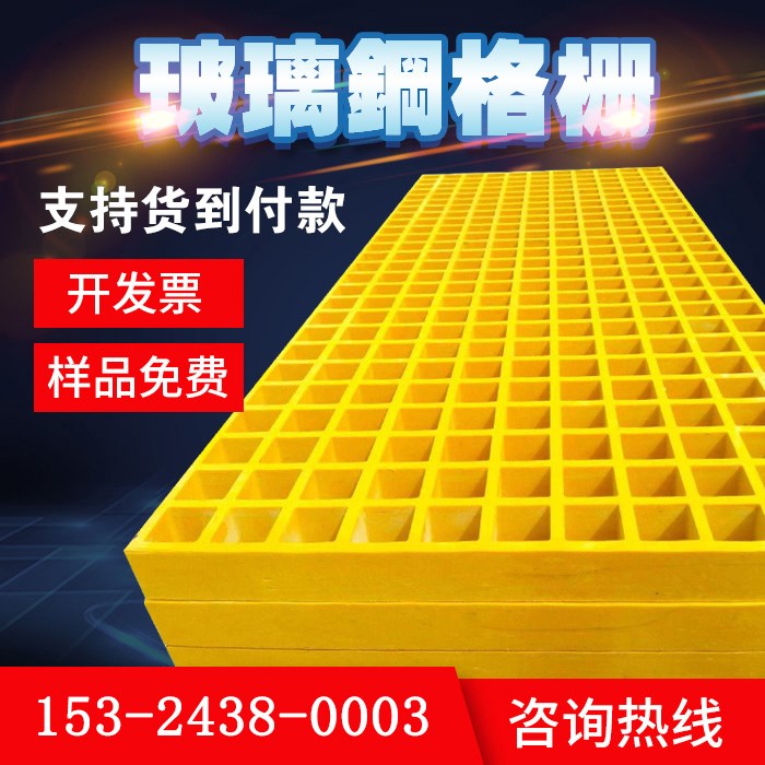 模塑玻璃鋼格柵廠家