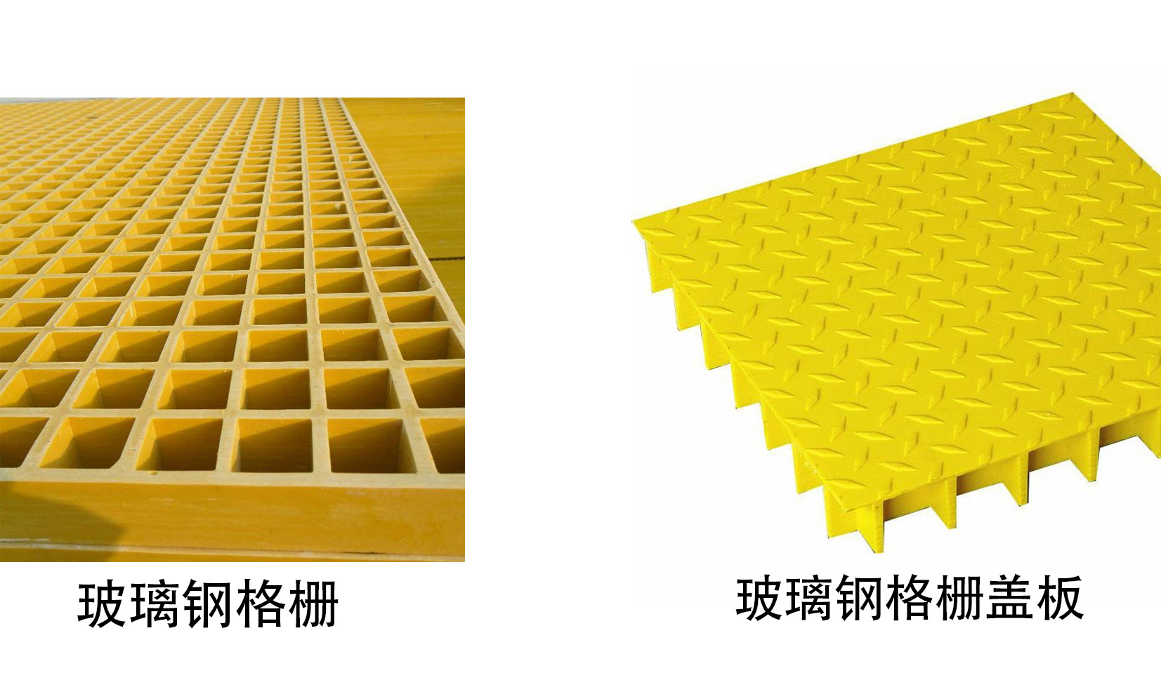 玻璃鋼格柵與玻璃鋼格柵蓋板的區(qū)別