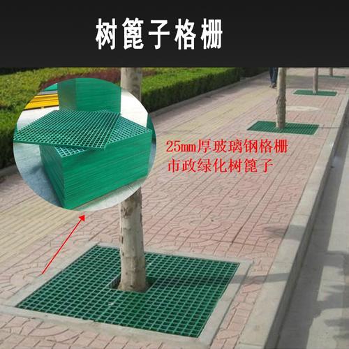 鑫鵬玻璃鋼樹池格柵