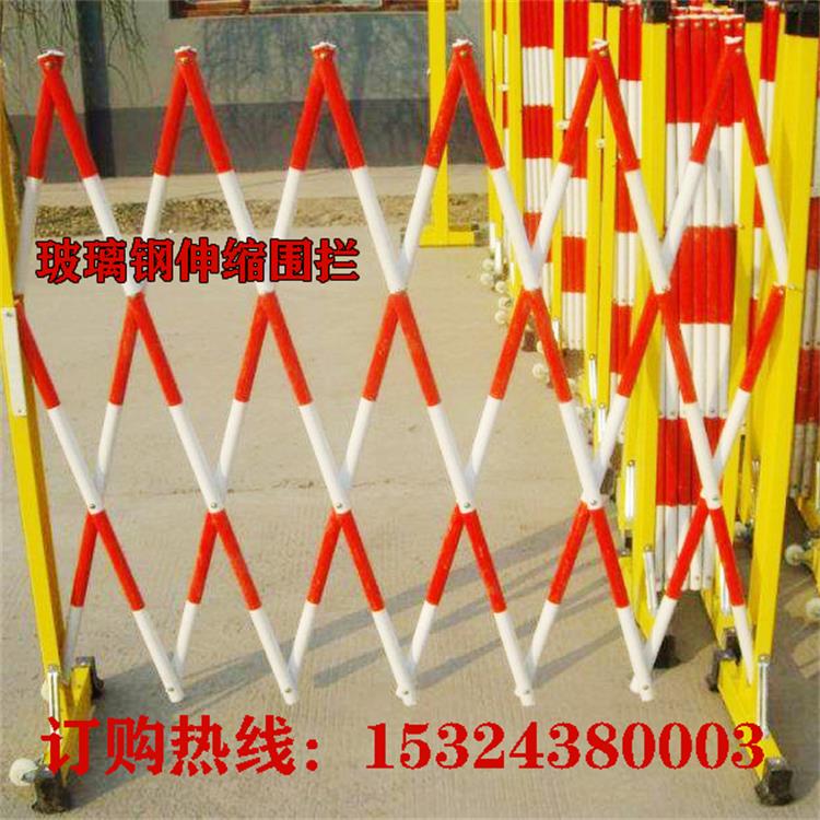 玻璃鋼伸縮圍欄廠家