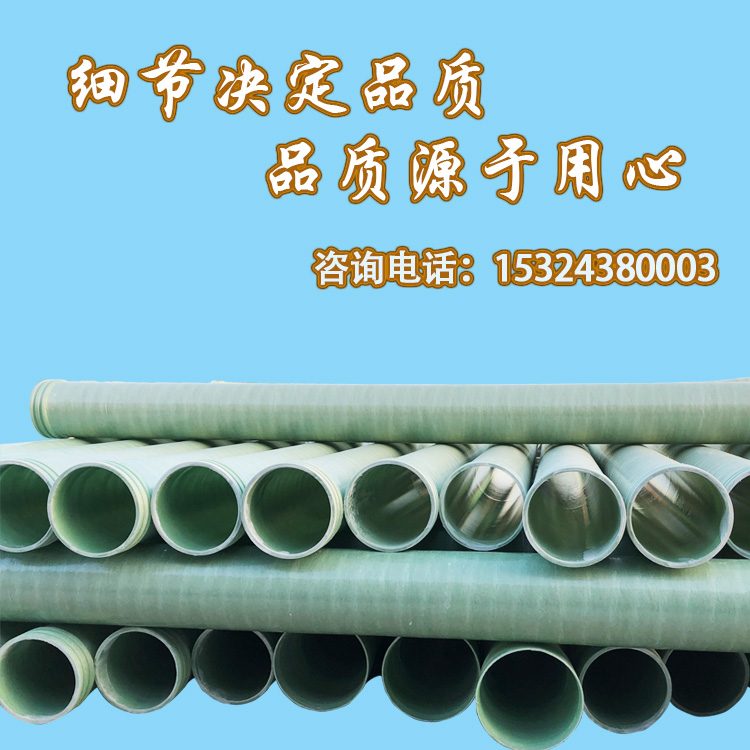 玻璃鋼纏繞管道的特點