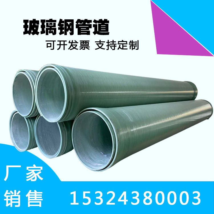 玻璃鋼管道的實用性