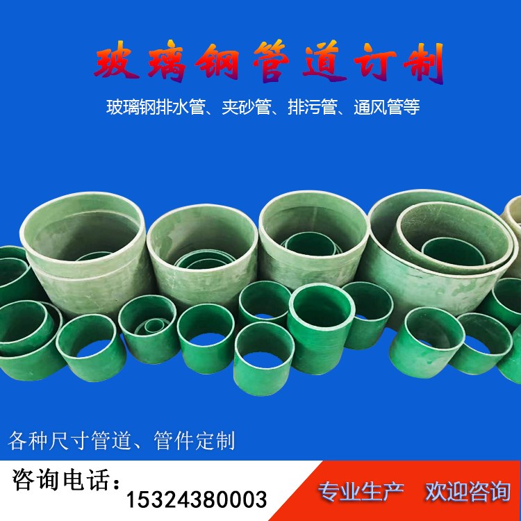 玻璃鋼通風(fēng)管道特點(diǎn)