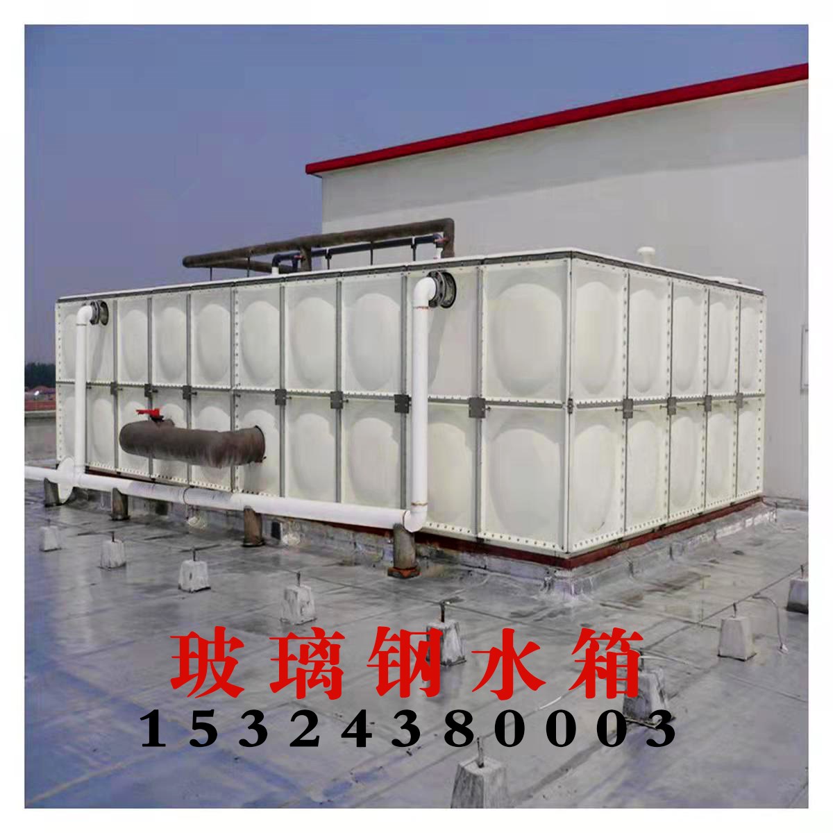 玻璃鋼消防水箱的特點(diǎn)有什么？使用壽命多久？