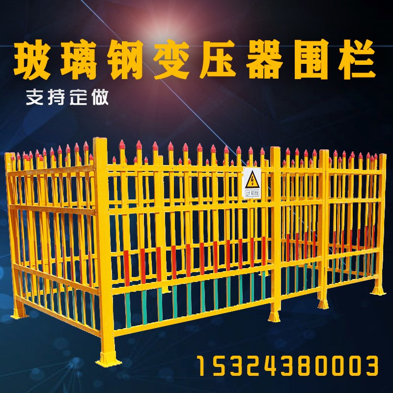 變壓器玻璃鋼圍欄的組成結(jié)構(gòu)