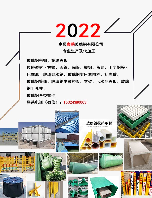 玻璃鋼變壓器圍欄的價格