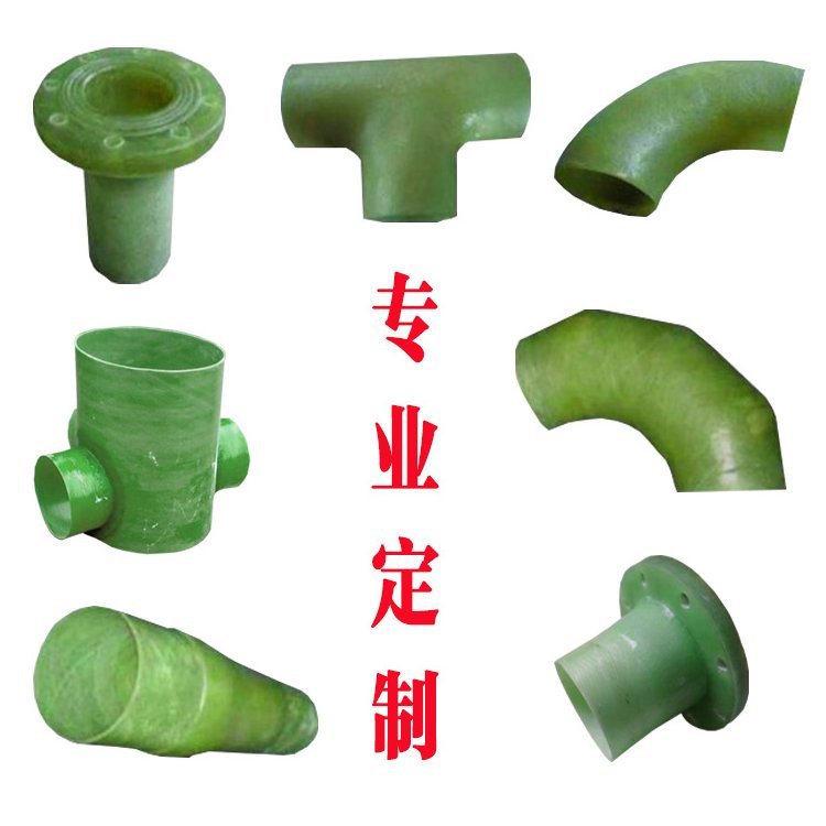 玻璃鋼管道件的特點