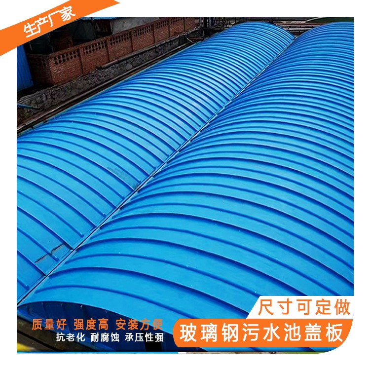 玻璃鋼污水池蓋板怎樣安裝？