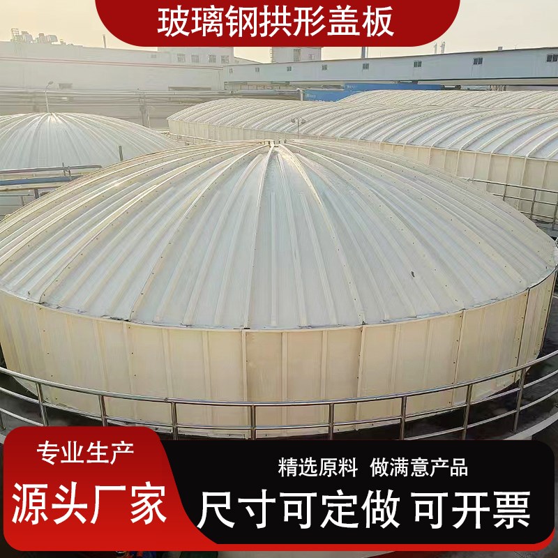 玻璃鋼污水池蓋板的性能有哪些?