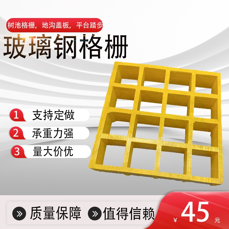 玻璃鋼格柵板的配比比例